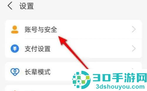 支付宝更新身份信息方法步骤