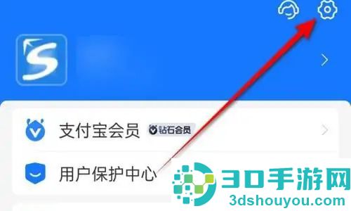 支付宝更新身份信息方法步骤