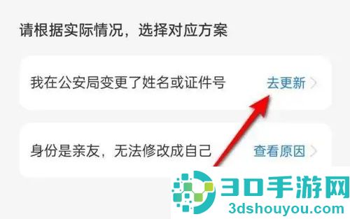 支付宝更新身份信息方法步骤