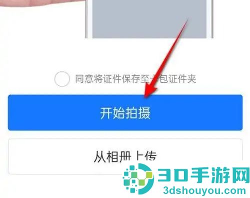 支付宝更新身份信息方法步骤