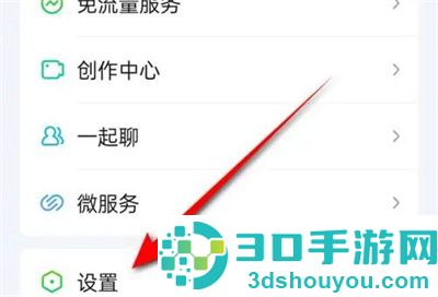 爱奇艺允许后台下载方法步骤