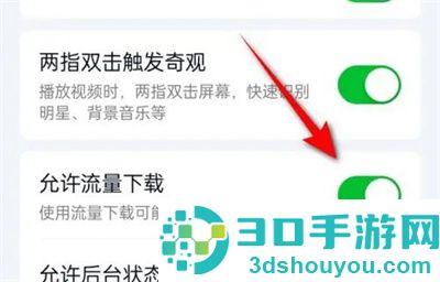 爱奇艺允许后台下载方法步骤