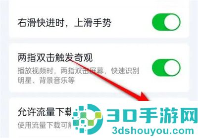 爱奇艺允许后台下载方法步骤