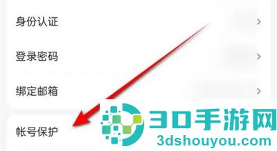 百度设置指纹登录的方法步骤