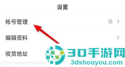 百度设置指纹登录的方法步骤