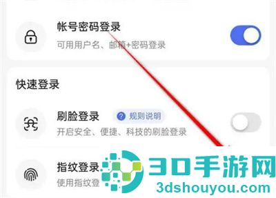 百度设置指纹登录的方法步骤