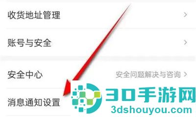 饿了么清空聊天记录方法步骤