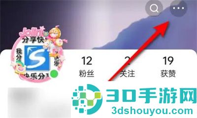 快手直播语音助手方法步骤