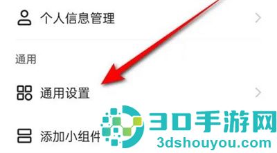 快手直播语音助手方法步骤
