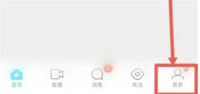 陌陌关闭群红包通知方法步骤