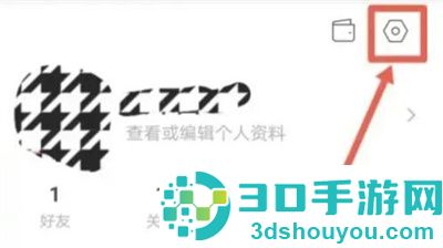 陌陌关闭群红包通知方法步骤