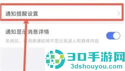陌陌关闭群红包通知方法步骤
