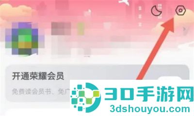 QQ阅读添加人声朗读方法步骤