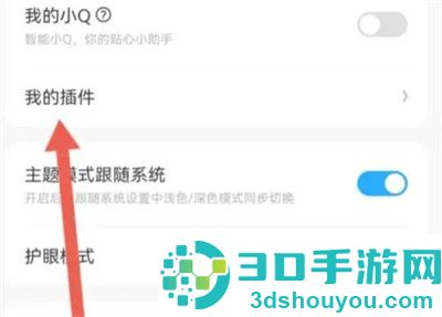 QQ阅读添加人声朗读方法步骤
