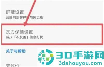 知乎识别不友善私信方法步骤
