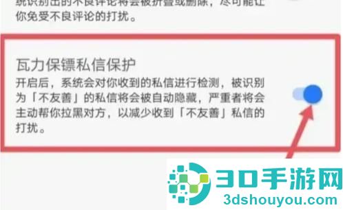 知乎识别不友善私信方法步骤