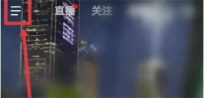 度小视开启收益提示方法步骤
