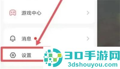 度小视开启收益提示方法步骤