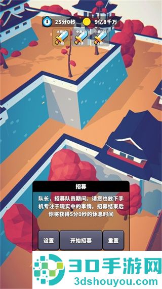 星光小队游戏