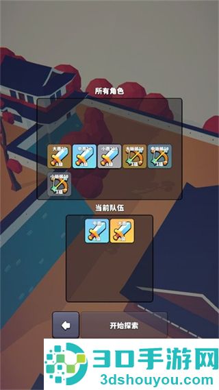 星光小队游戏