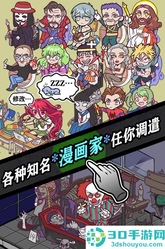 人气王漫画社九游版