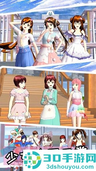 樱花女神开学季手游下载