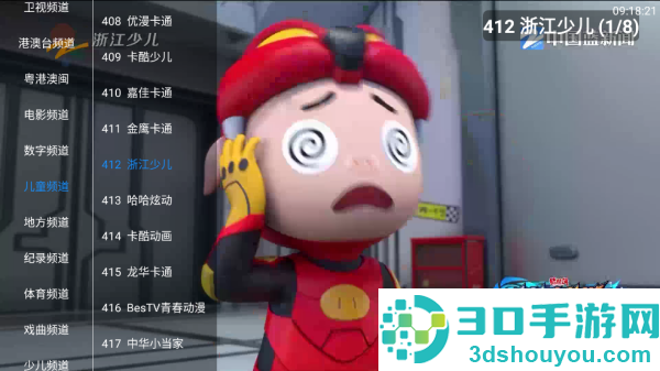 tv盒子软件