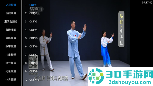 tv盒子软件