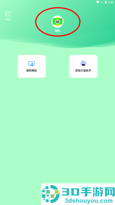 绿幕相机app