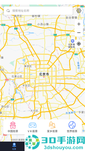 奥维3D卫星高清街景地图安卓版