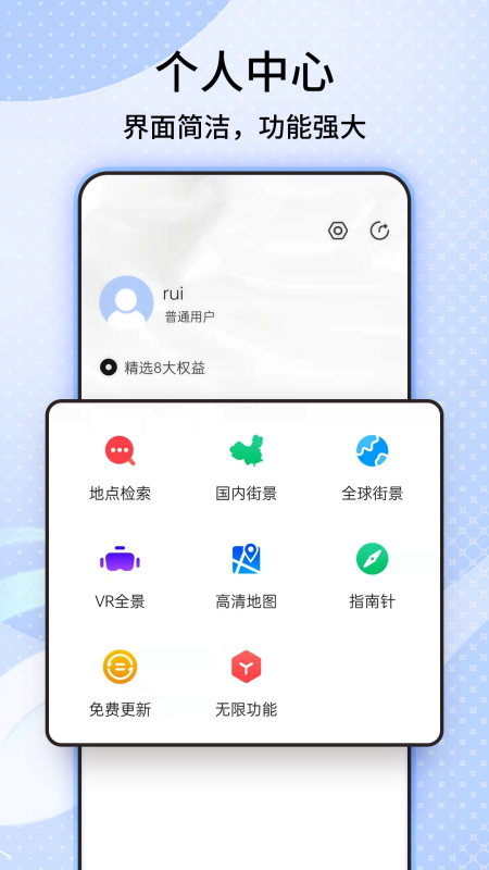 奥维3D卫星高清街景地图安卓版