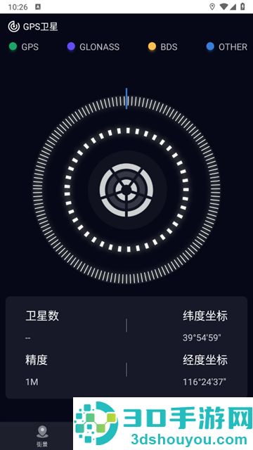 奥维3D卫星高清街景地图安卓版