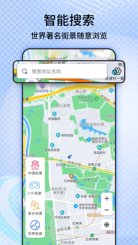 奥维3D卫星高清街景地图安卓版