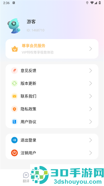 小易语音文字互转app