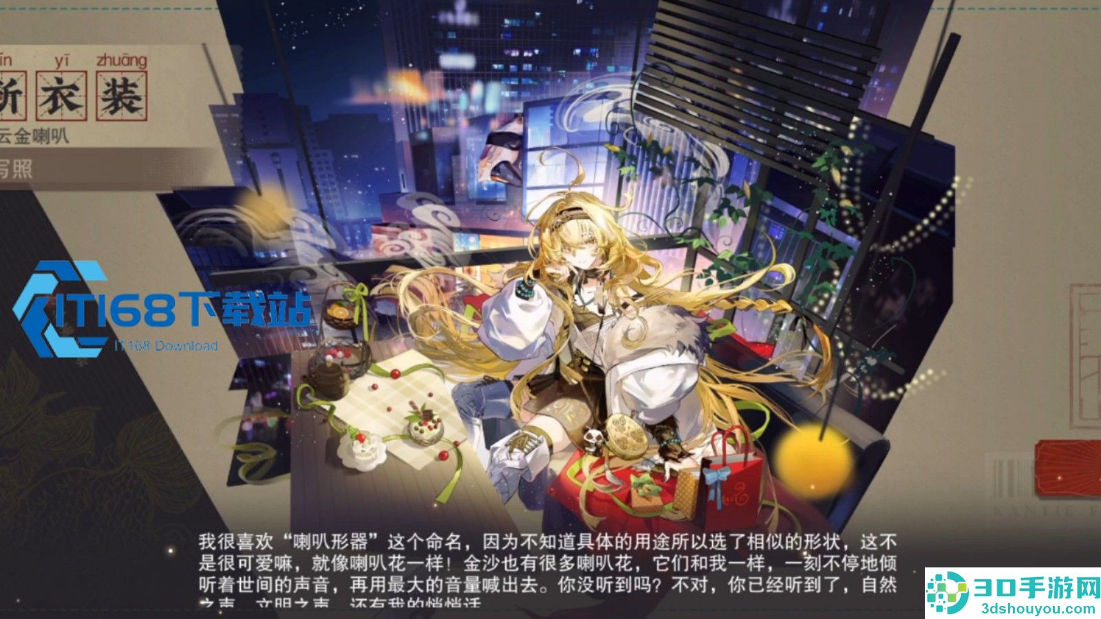 卷云金喇叭追击体系玩法精讲