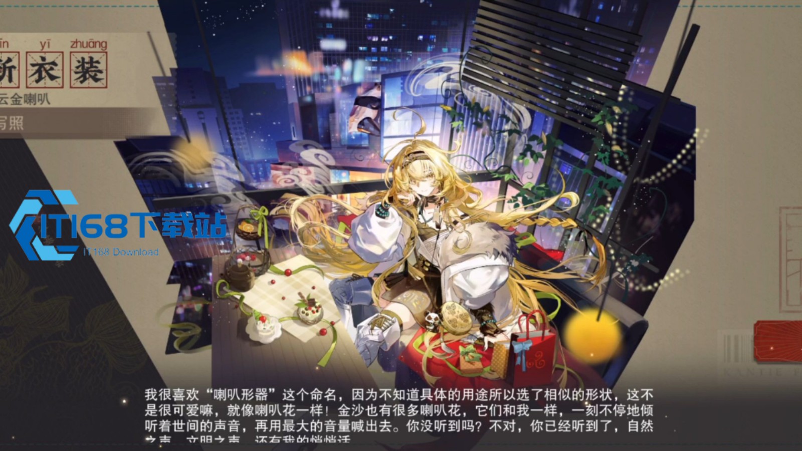 卷云金喇叭追击体系玩法精讲【养成方法】