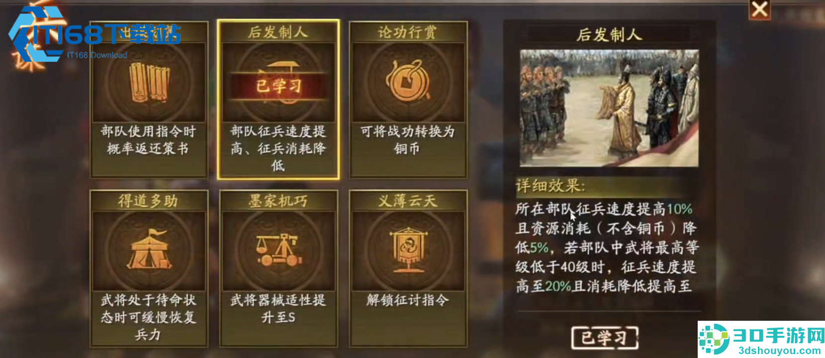太谷老农谈征兵