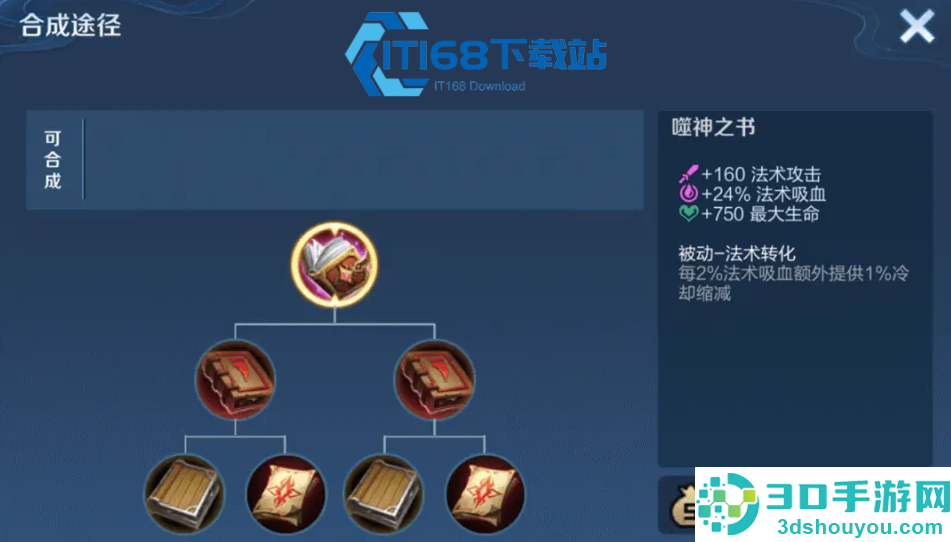 王者荣耀貂蝉极限冷却搭配攻略