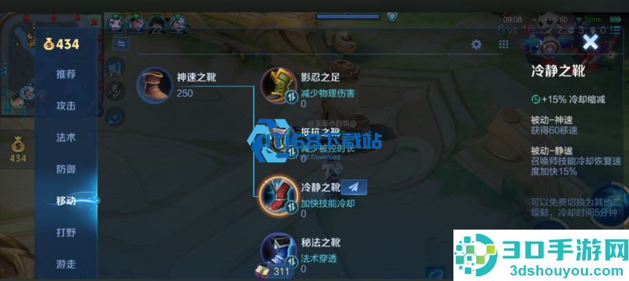 王者荣耀貂蝉极限冷却搭配攻略
