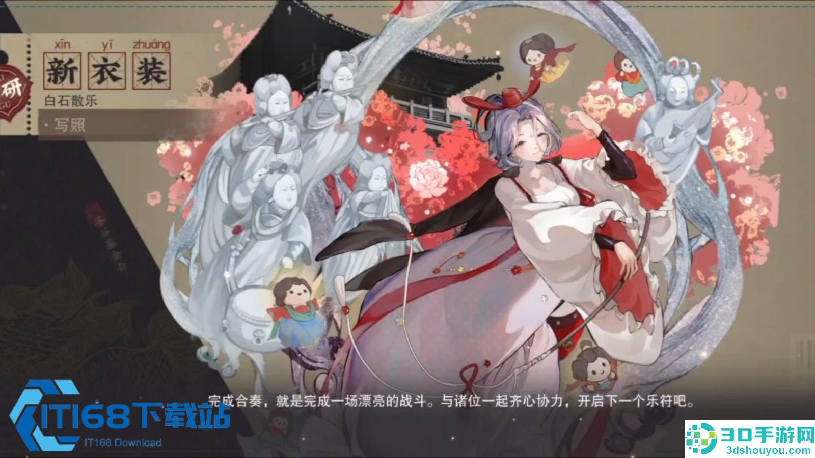 白石散乐武器深造配队攻略