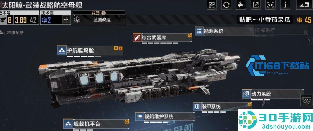 太阳鲸航母终极攻略