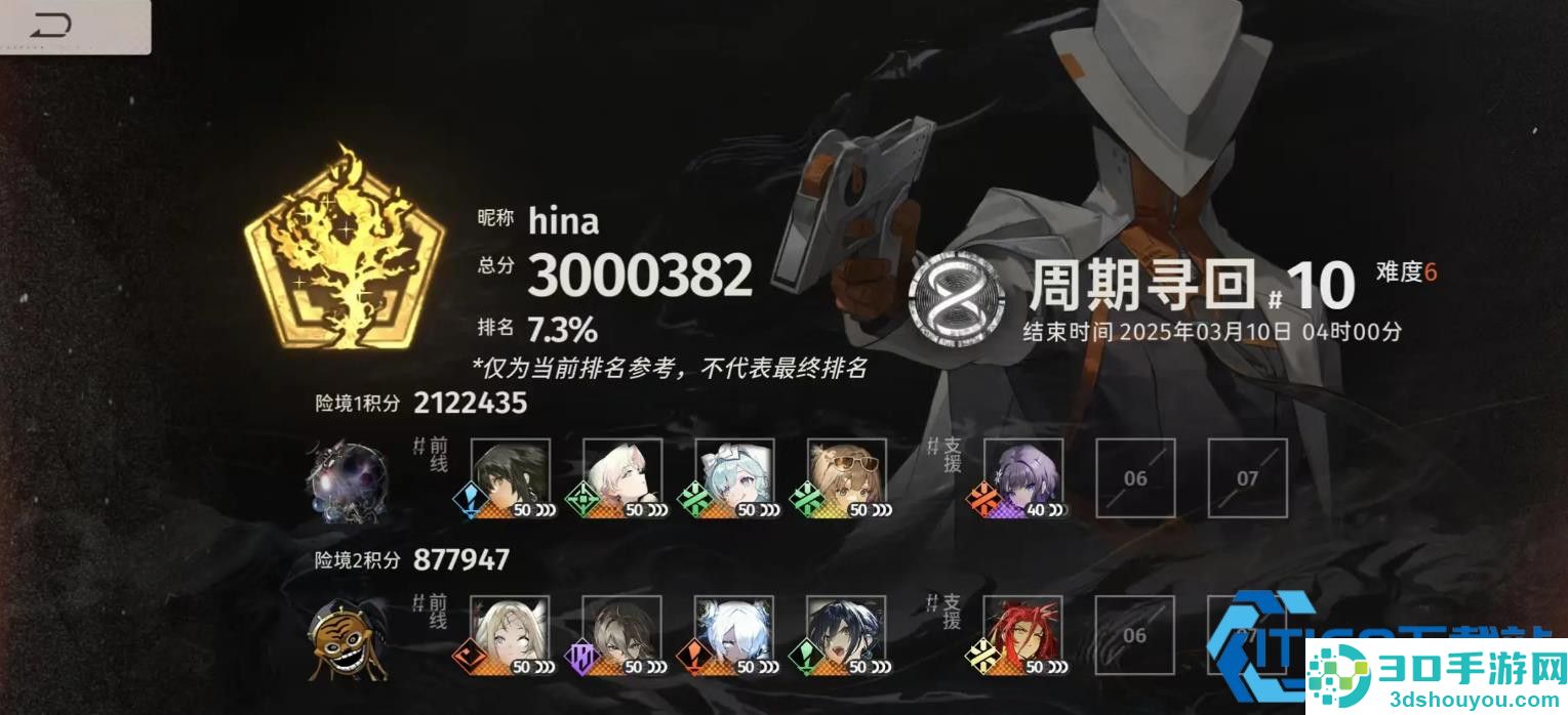 新月同行援护升级指南