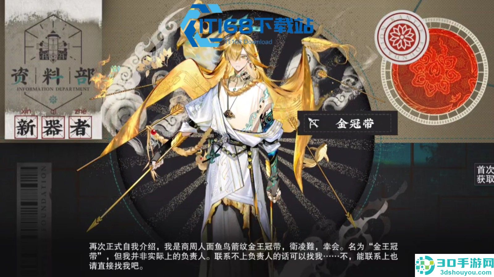 金冠带远击流失主
