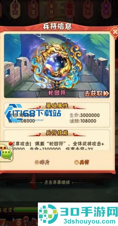 少年三国志暗金转盘低投入拿时装全技巧