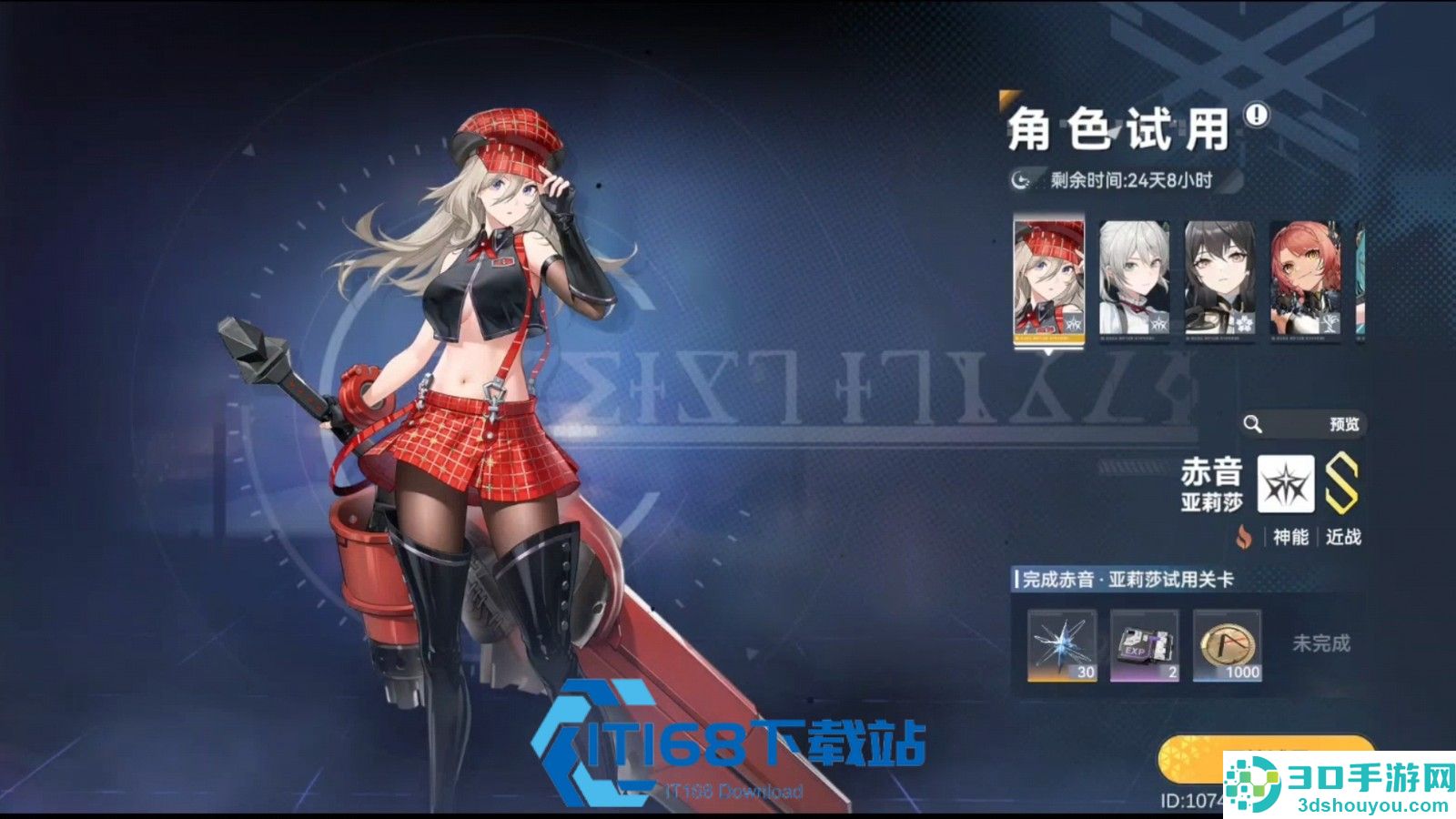 亚莉莎核心机制深度拆解