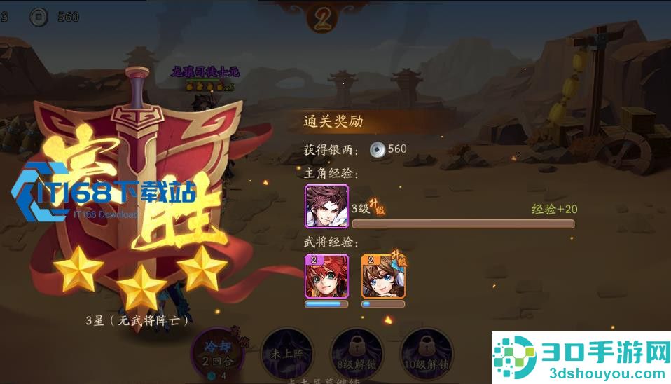 少年三国志核心武将阵容怎么搭配