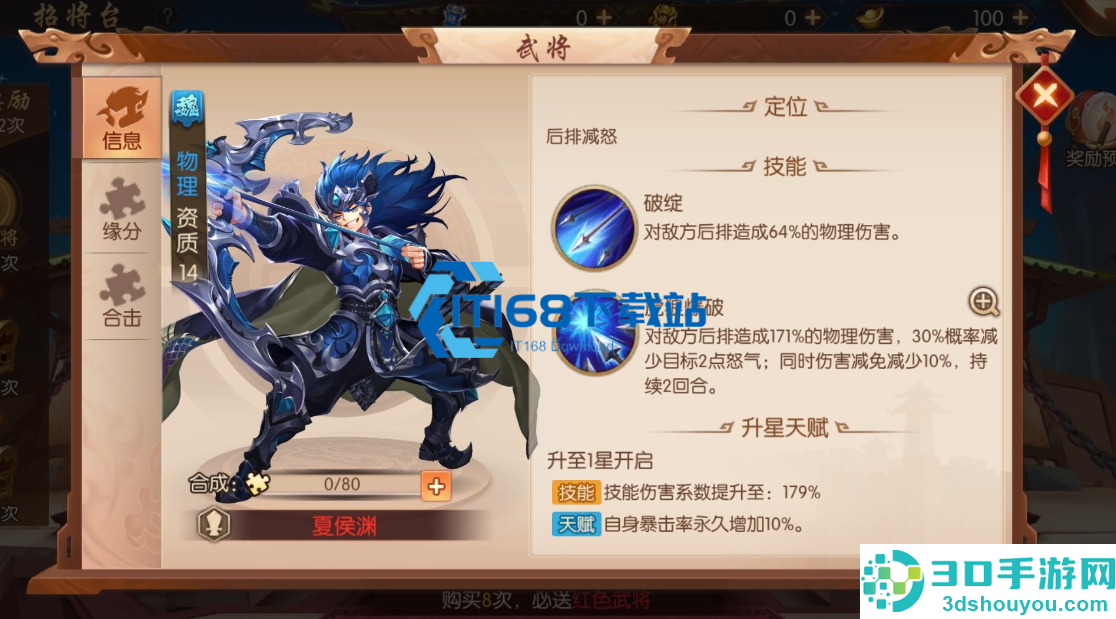 少年三国志核心武将阵容怎么搭配