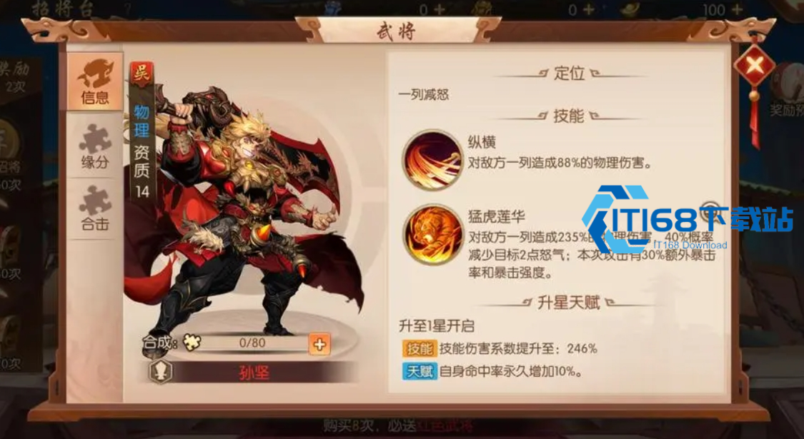 少年三国志核心武将阵容怎么搭配-四大阵营养成全攻略【养成指南】