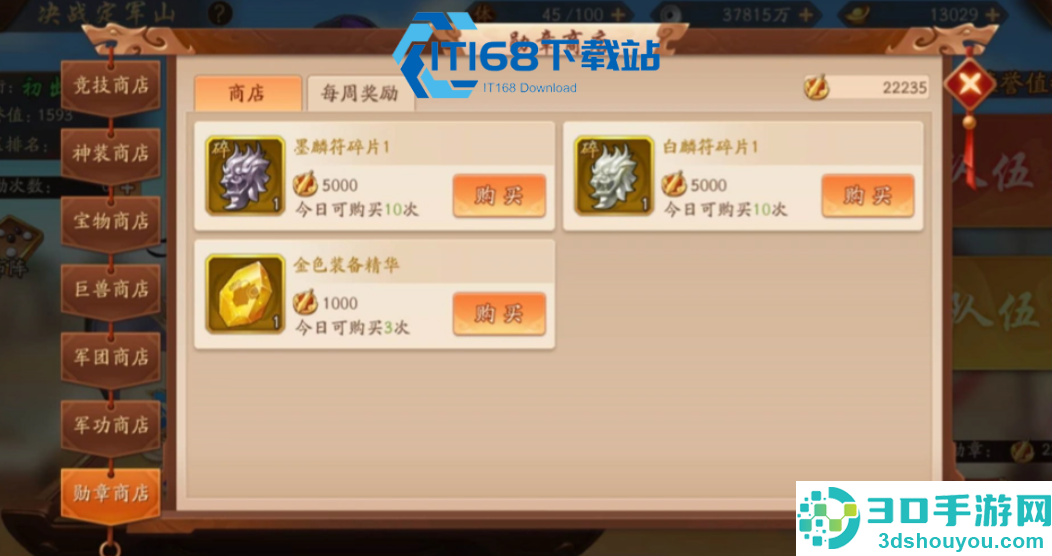 限时活动艾草兑换全攻略