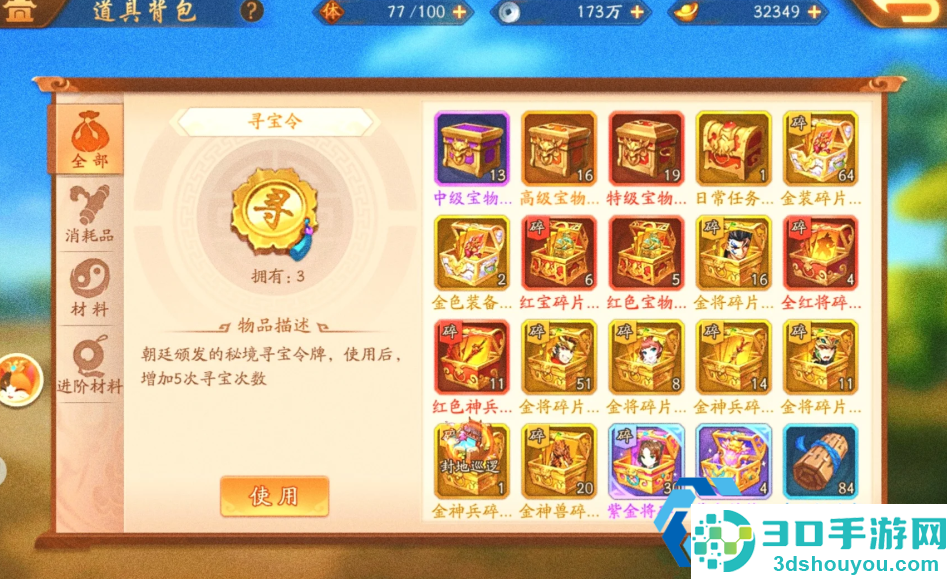 限时活动艾草兑换全攻略